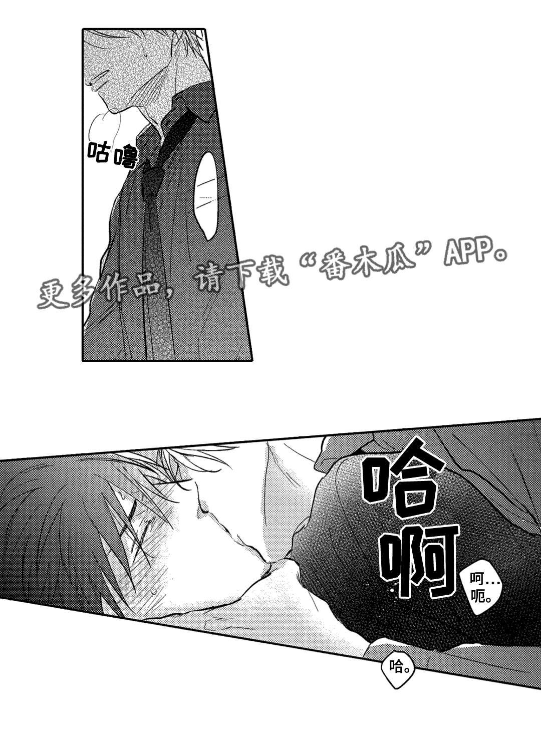 息影回归韩星漫画,第16章：决定7图