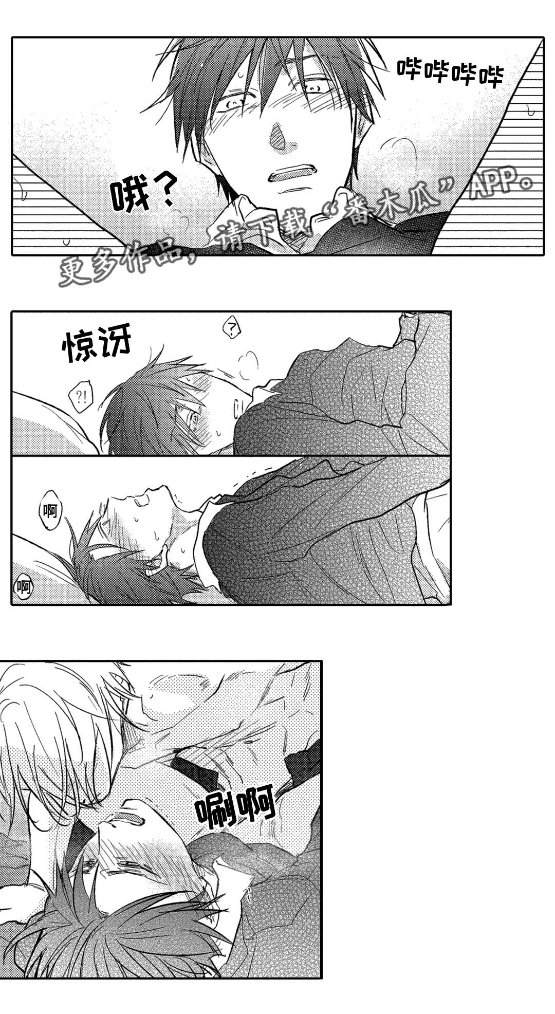 息影从良漫画漫画,第17章：考虑1图