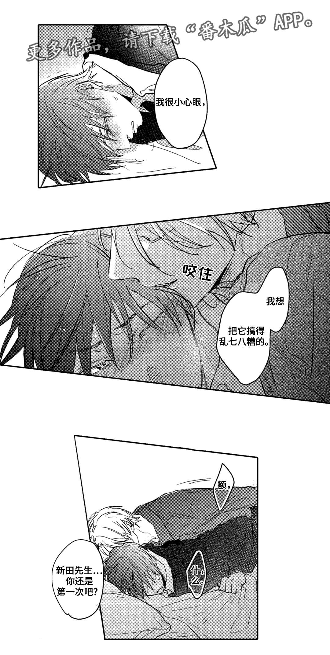 息影回归韩星漫画,第16章：决定3图