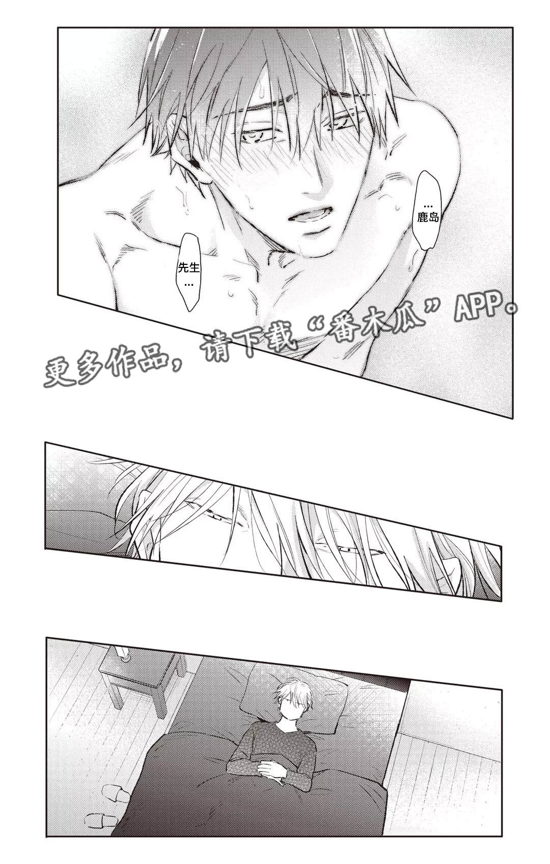 息影从良漫画漫画,第30章：终章7图