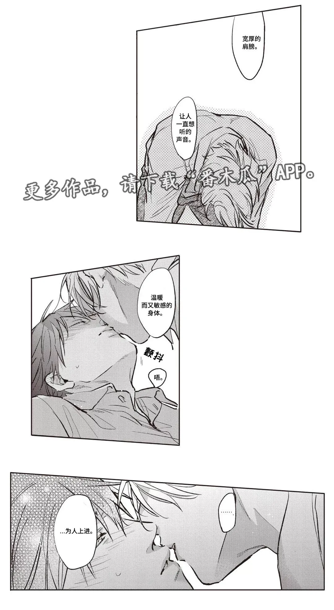 息影从良漫画漫画,第25章：理由8图