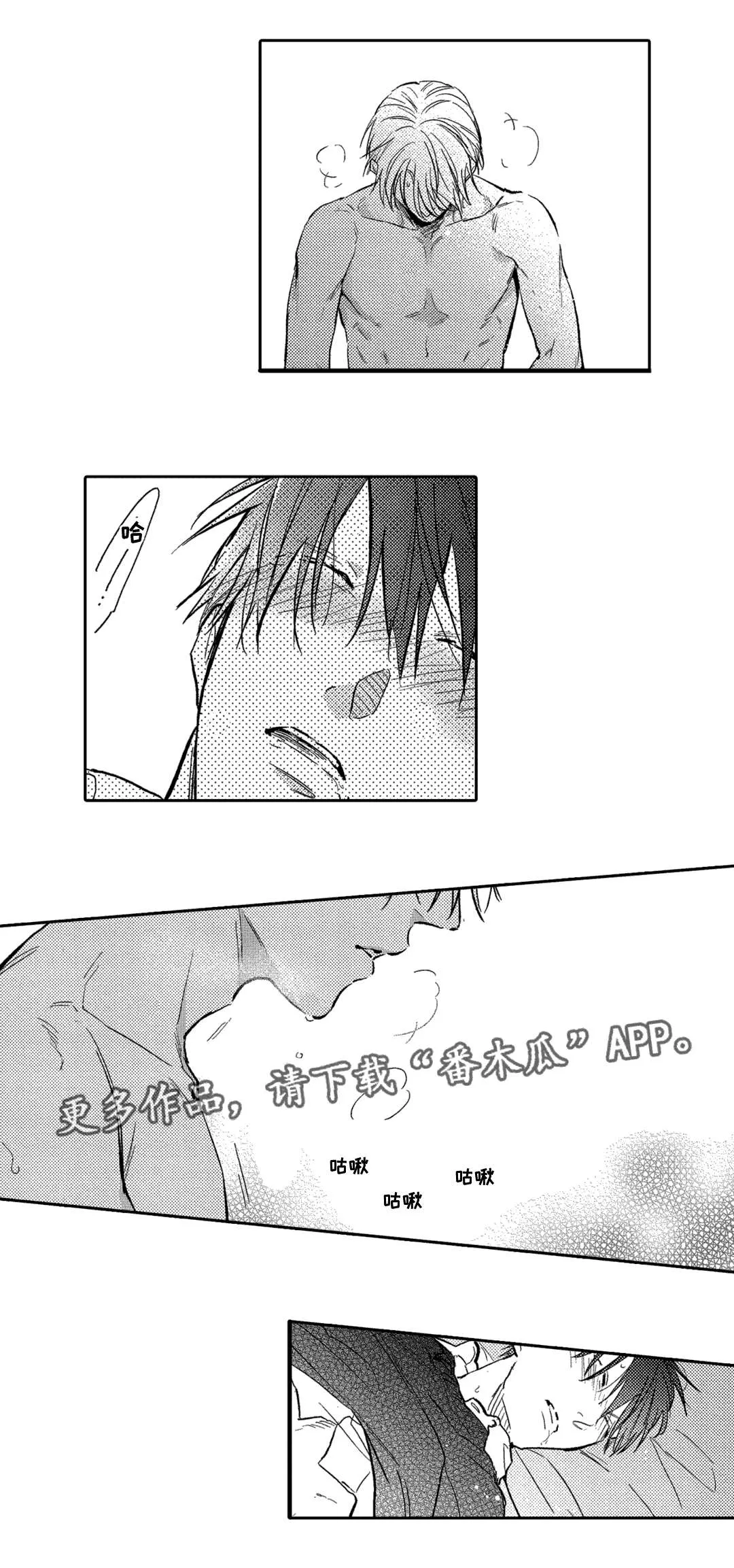 息影从良漫画漫画,第18章：家人4图