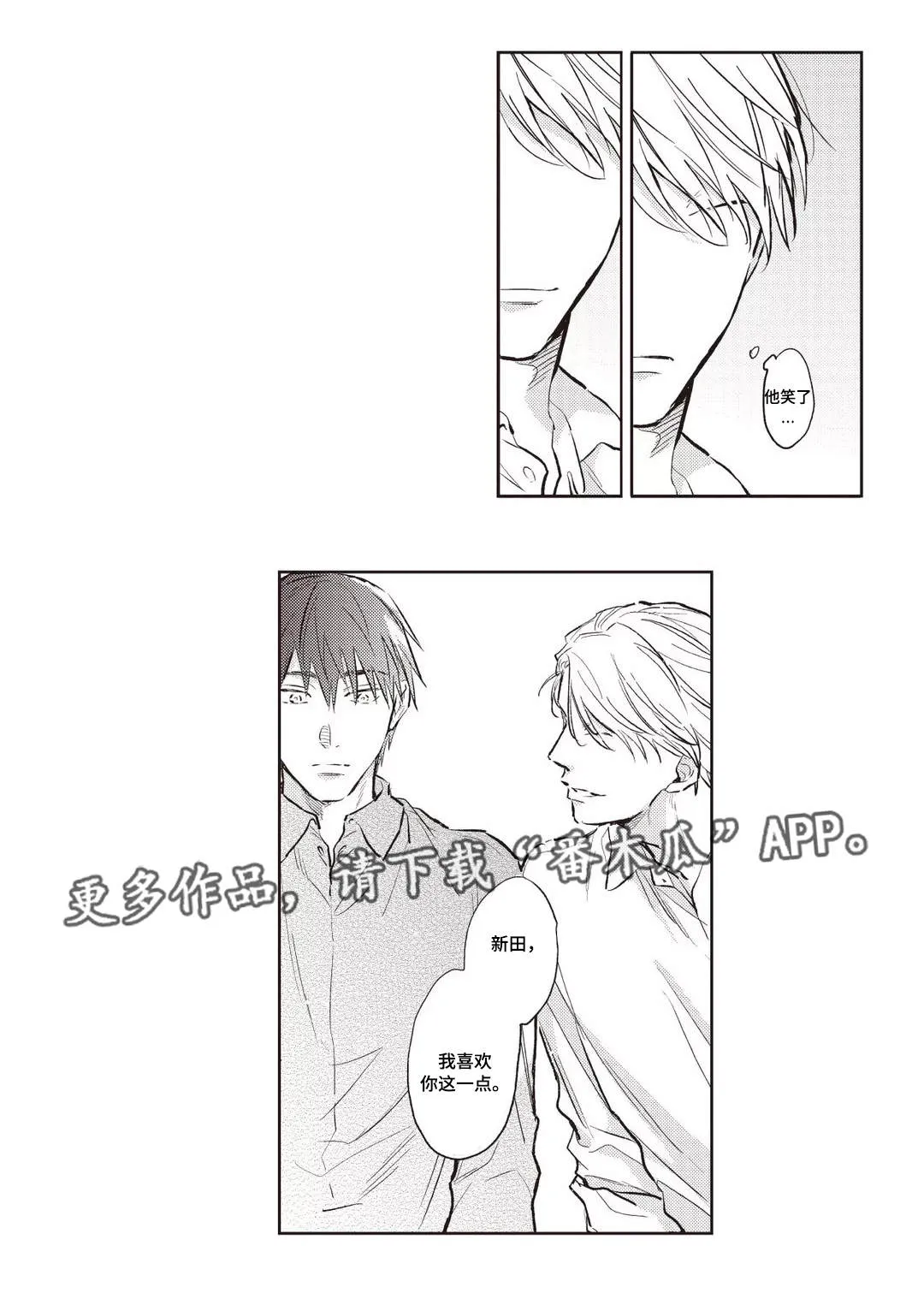 息影从良漫画漫画,第24章：酒疯13图