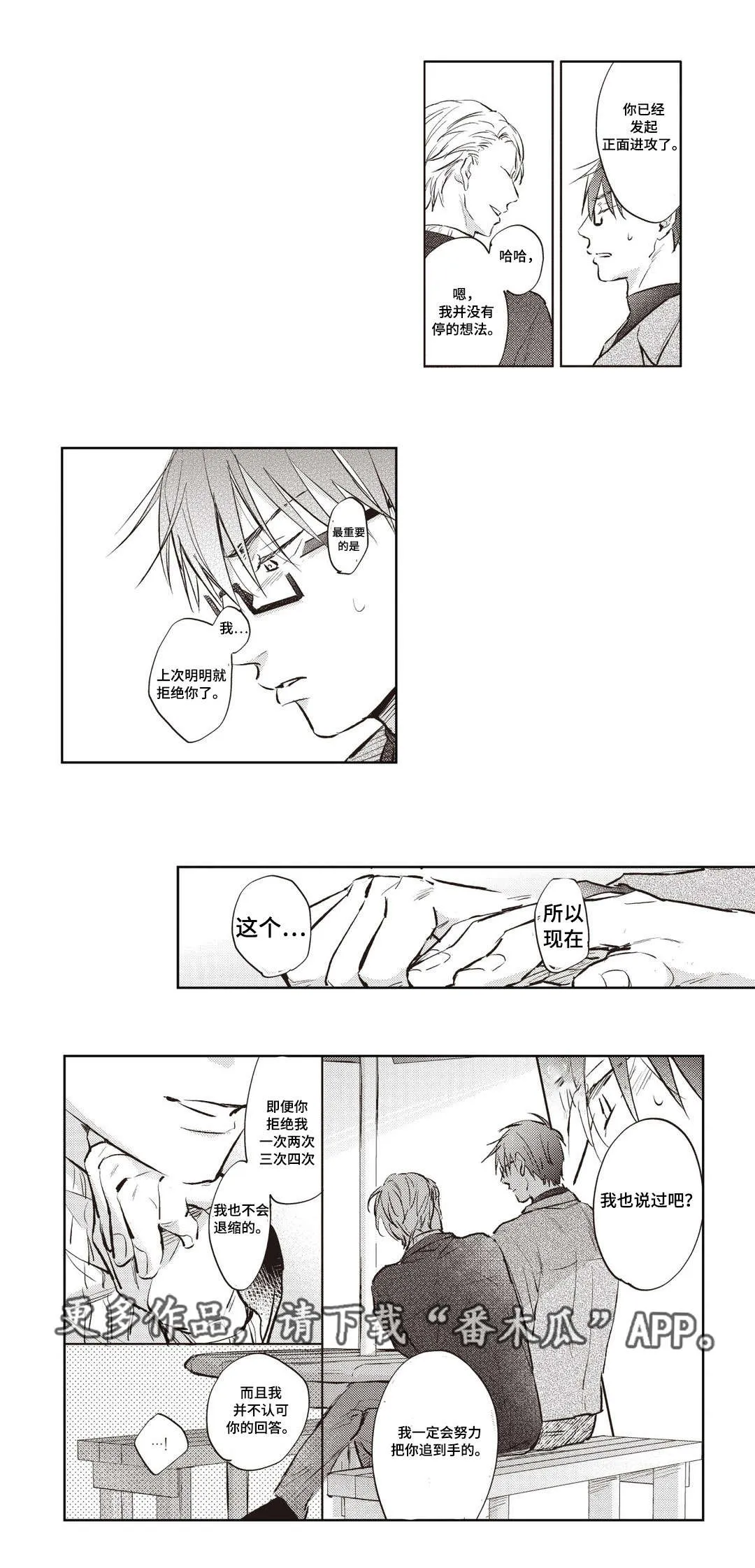 息影从良漫画漫画,第21章：担忧2图