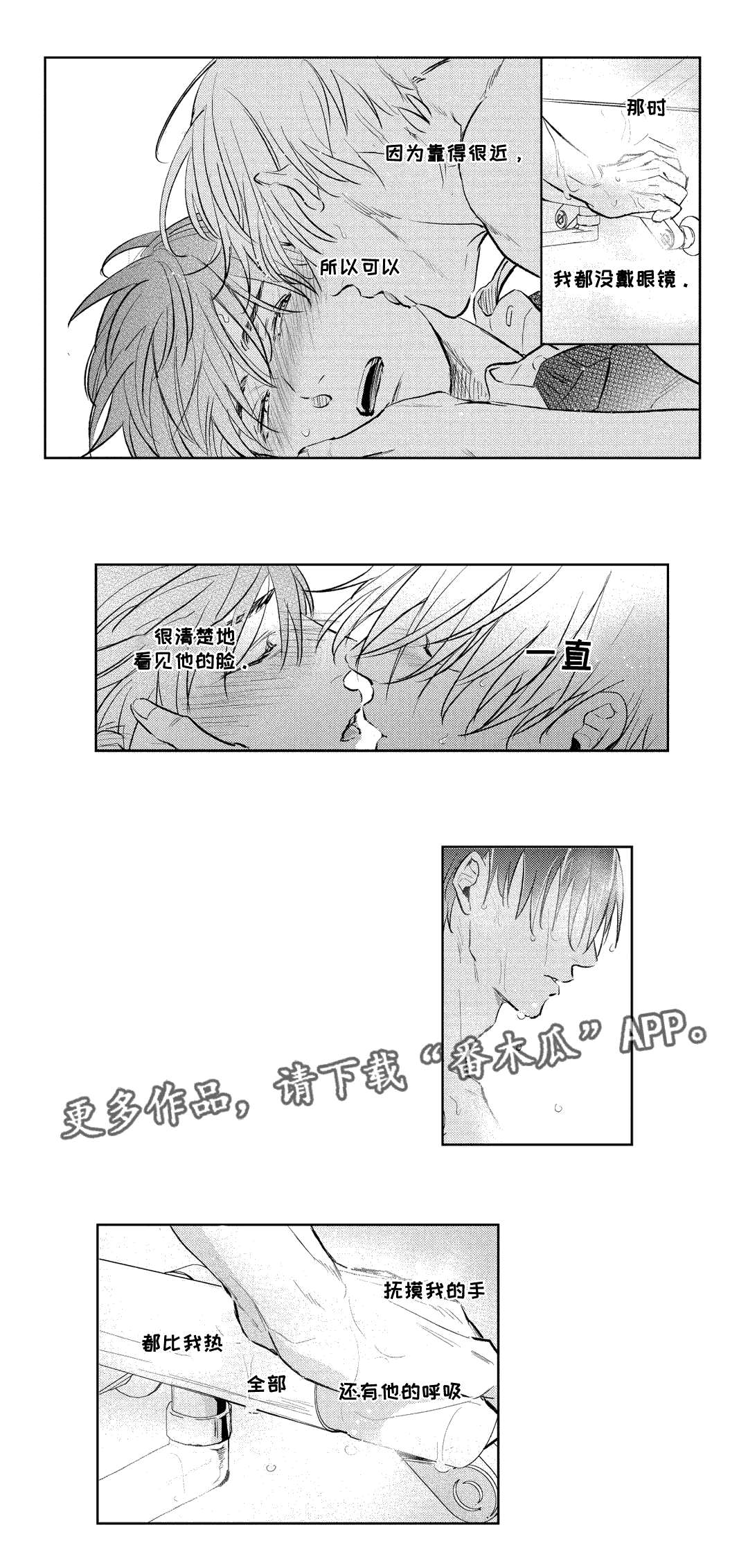 从良漫画漫画,第19章：混乱8图