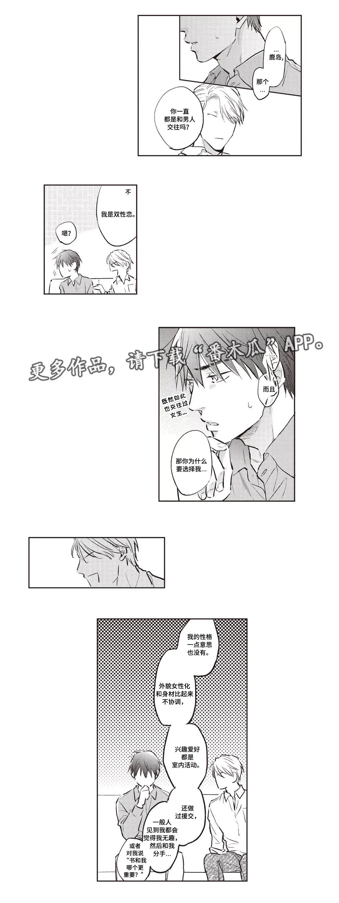 息影从良漫画漫画,第25章：理由3图