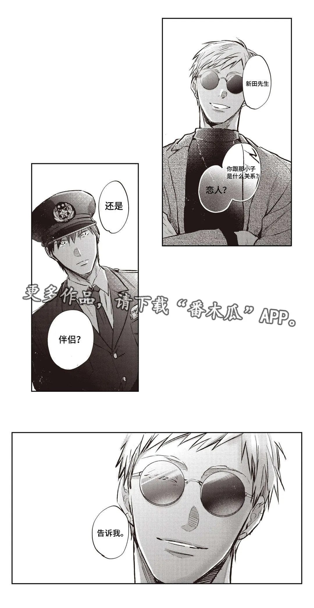 息影从良漫画漫画,第21章：担忧10图