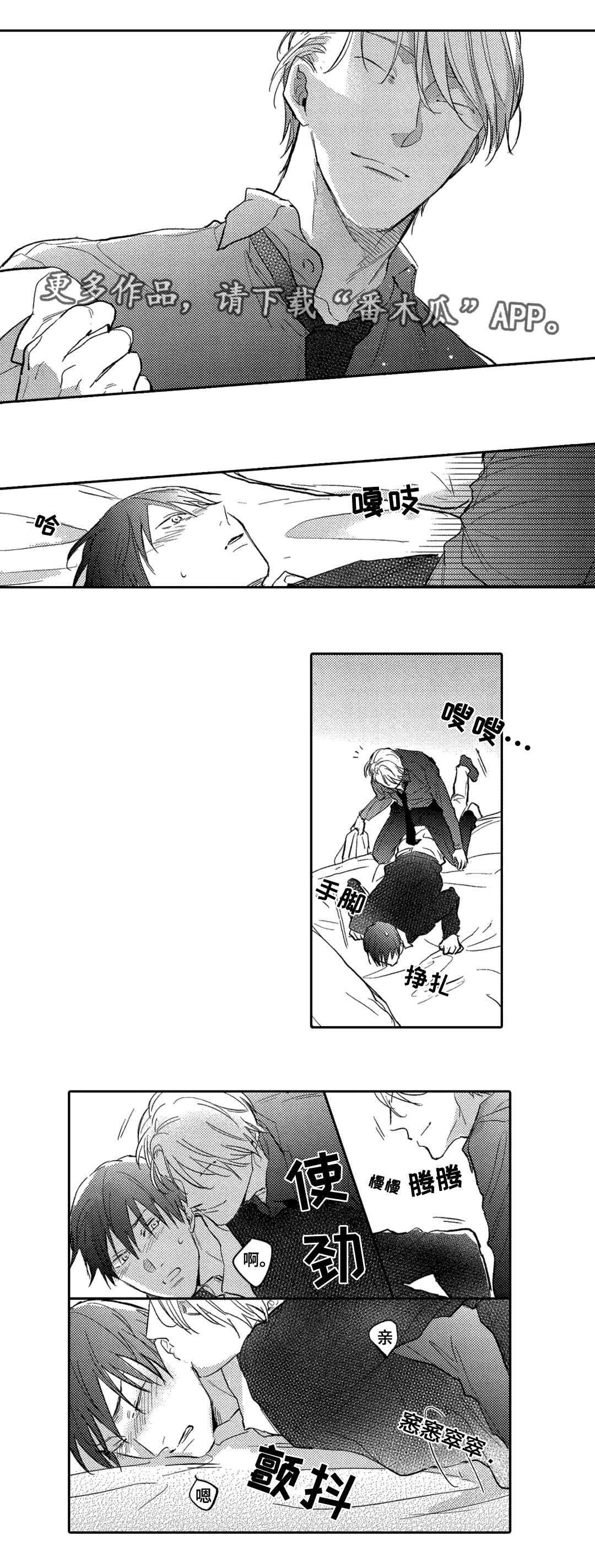 息影回归韩星漫画,第16章：决定1图