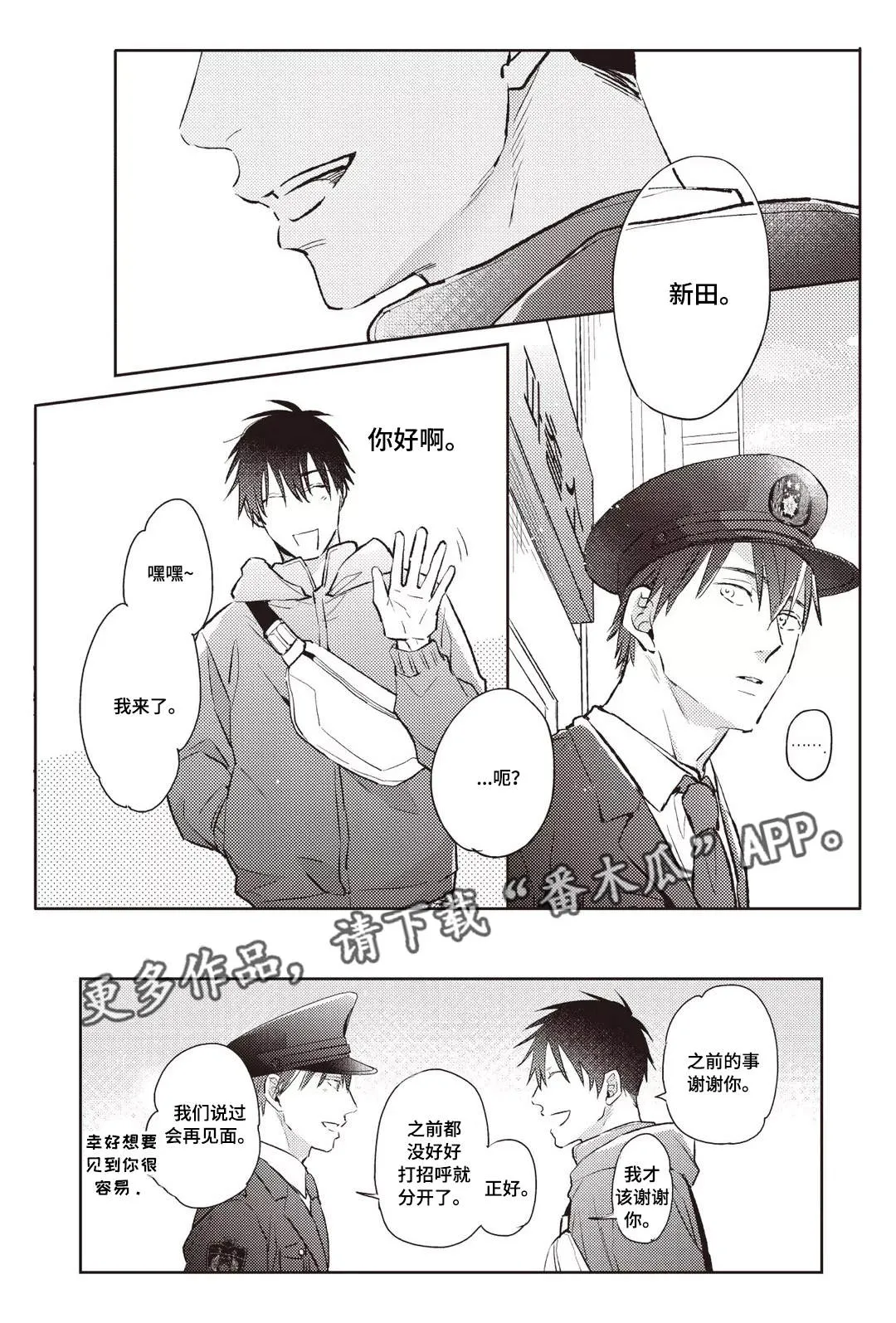 息影从良漫画漫画,第26章：喜好8图