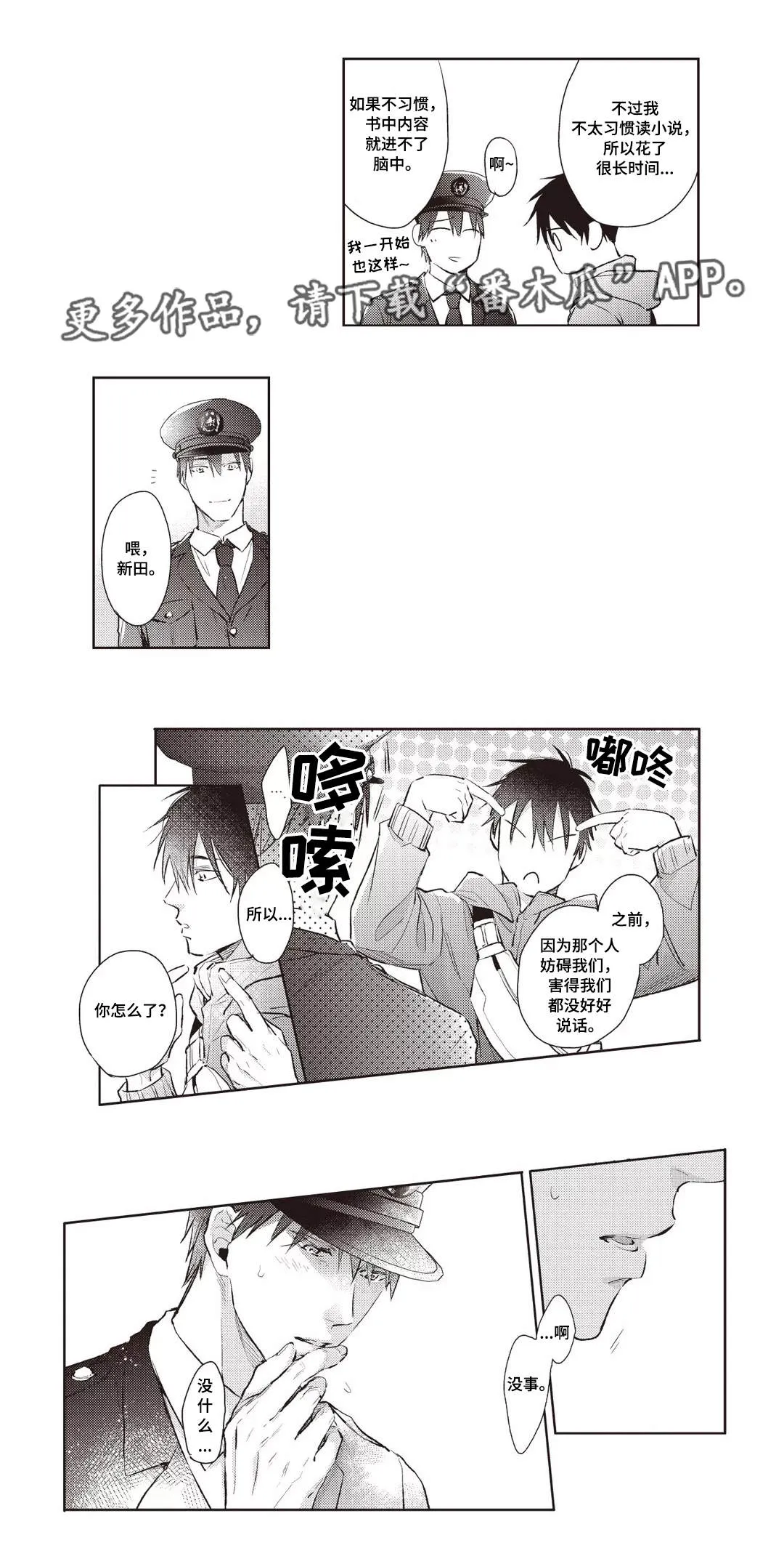 息影从良漫画漫画,第26章：喜好10图