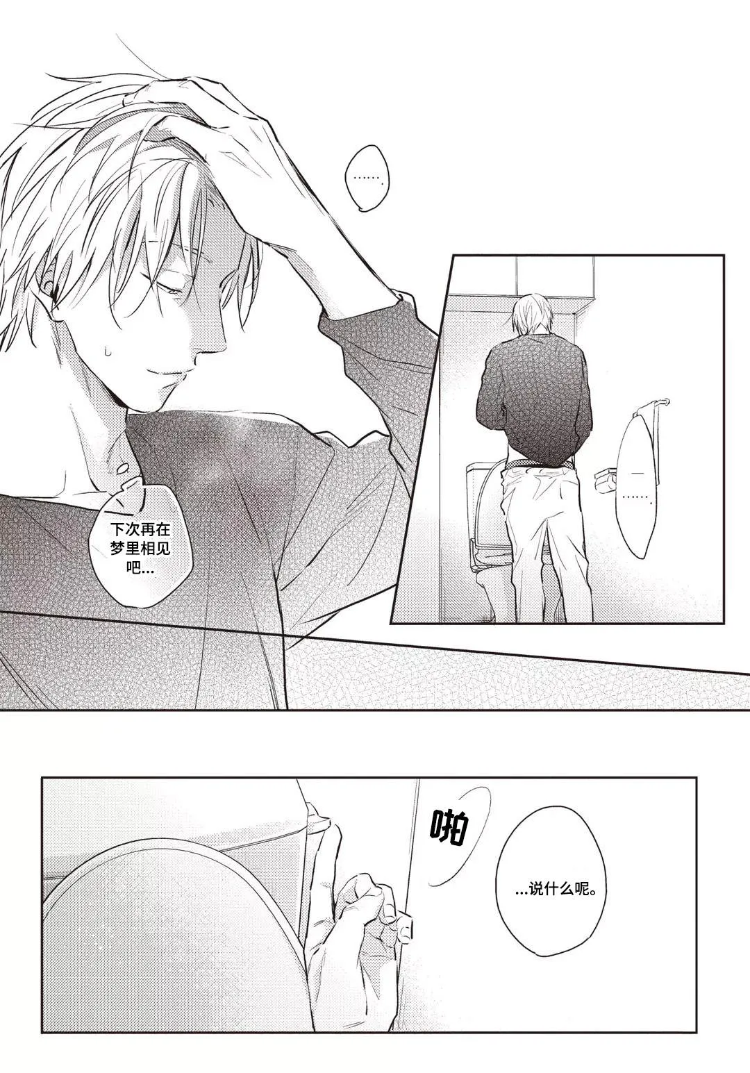 息影从良漫画漫画,第30章：终章16图