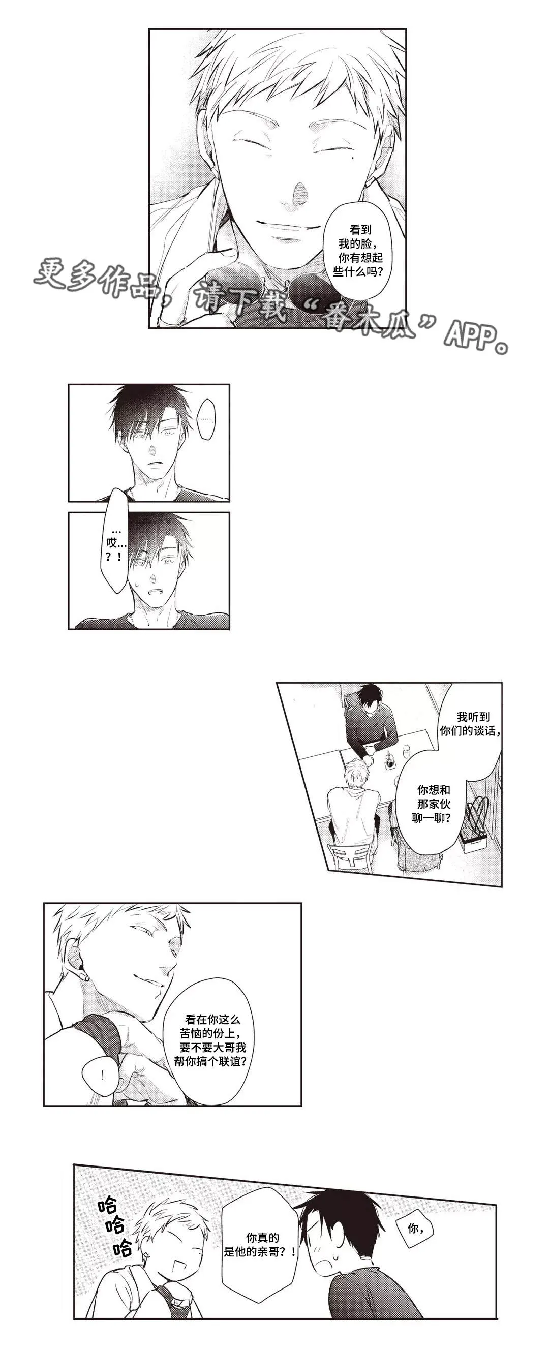 息影从良漫画漫画,第29章：条件5图