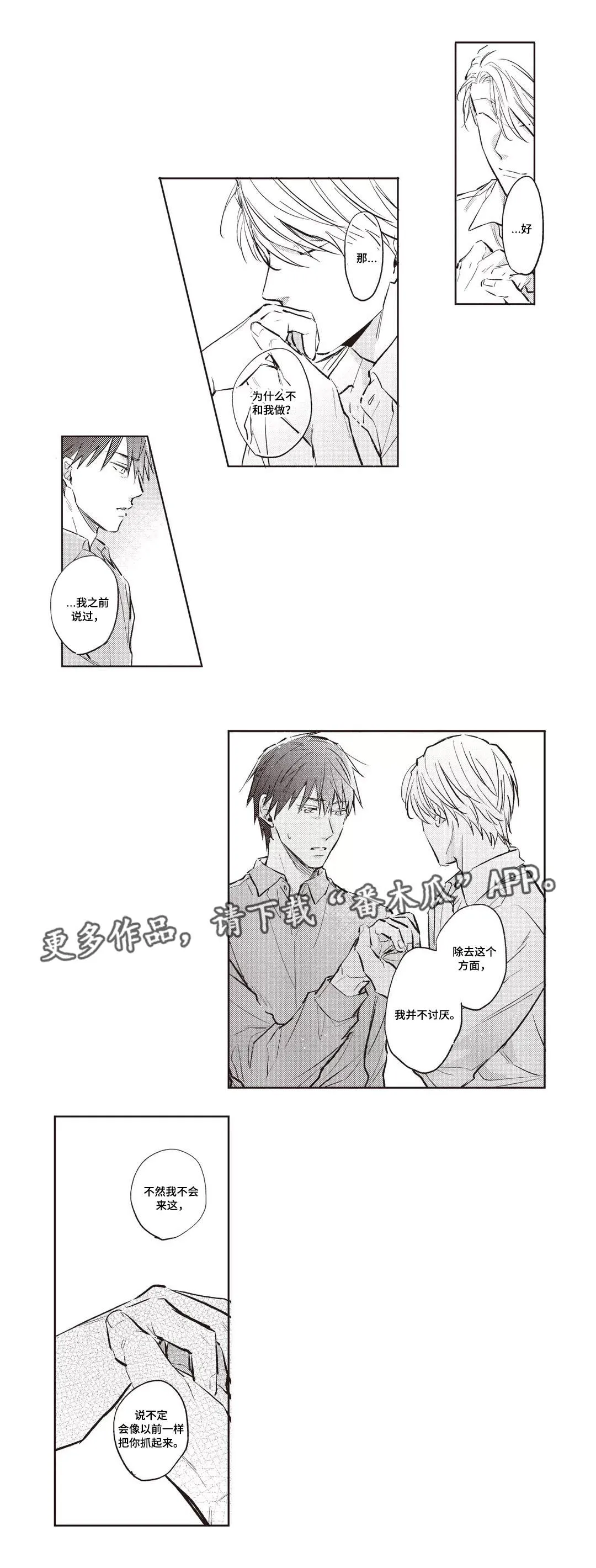 息影从良漫画漫画,第26章：喜好2图
