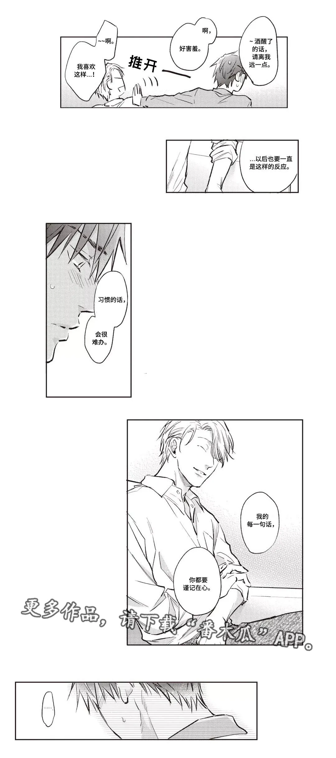 息影从良漫画漫画,第25章：理由2图