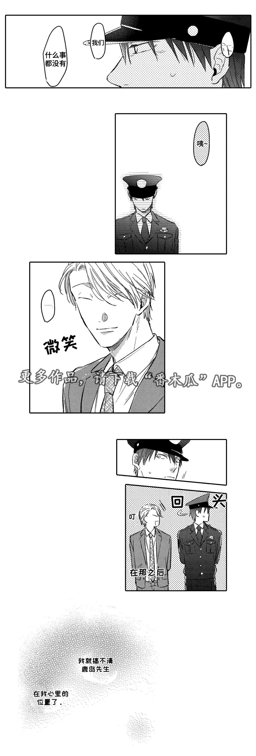 息影从良漫画漫画,第17章：考虑7图