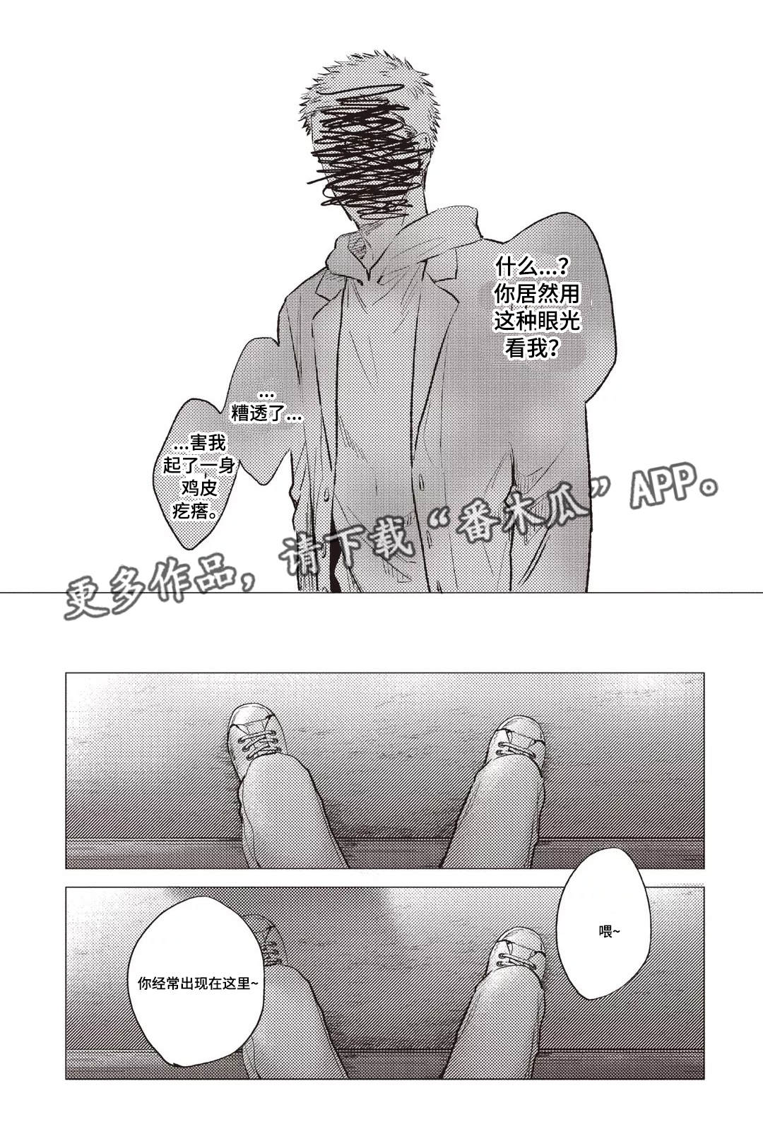 息影从良漫画漫画,第26章：喜好6图