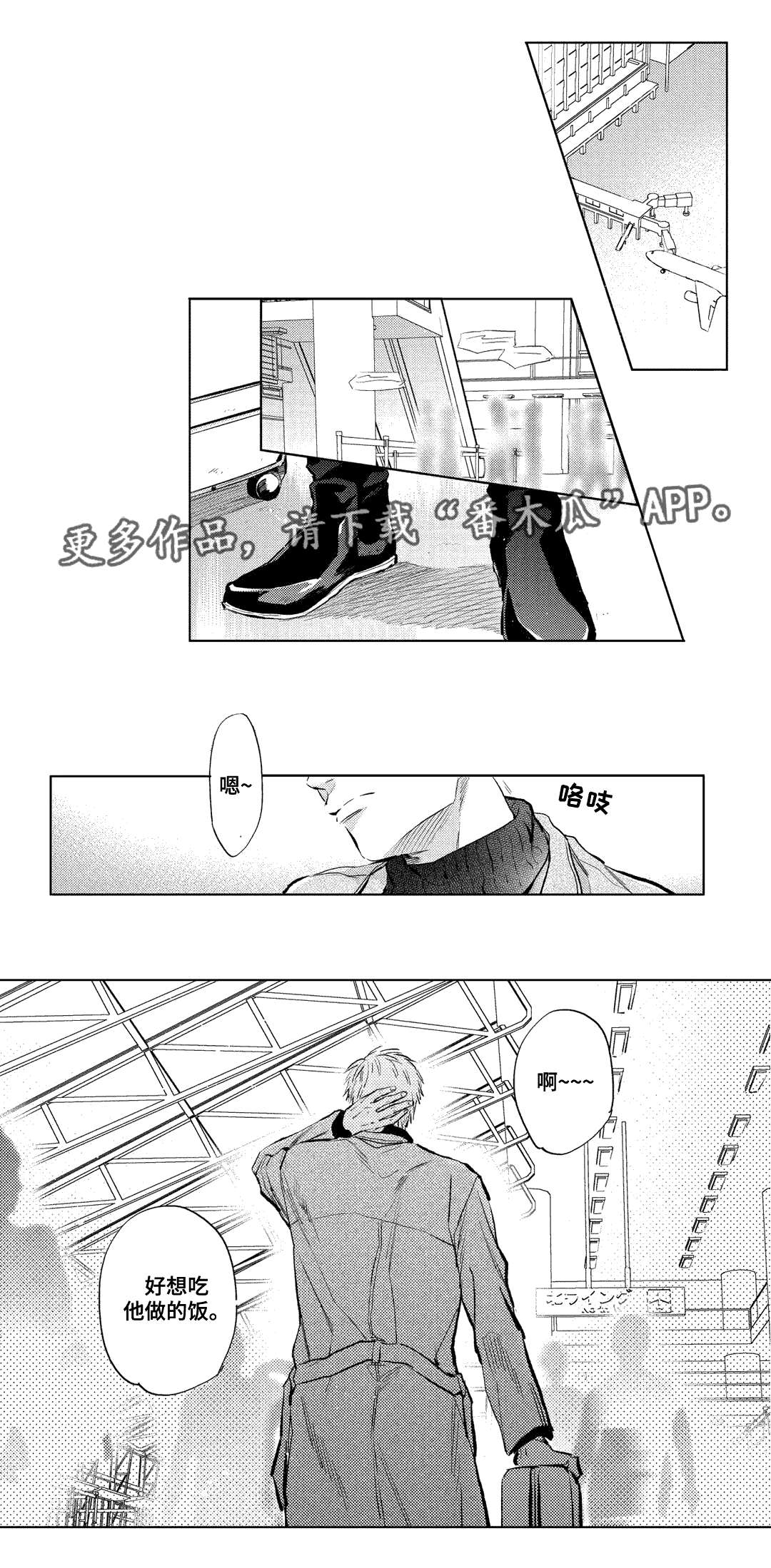息影从良漫画漫画,第18章：家人8图