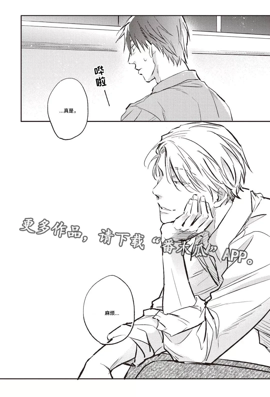 息影从良漫画漫画,第26章：喜好5图