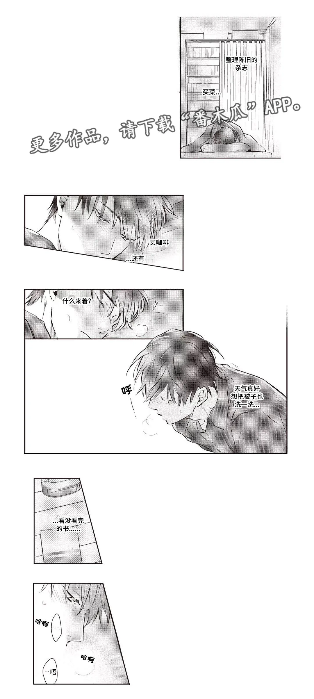 息影从良漫画漫画,第30章：终章3图