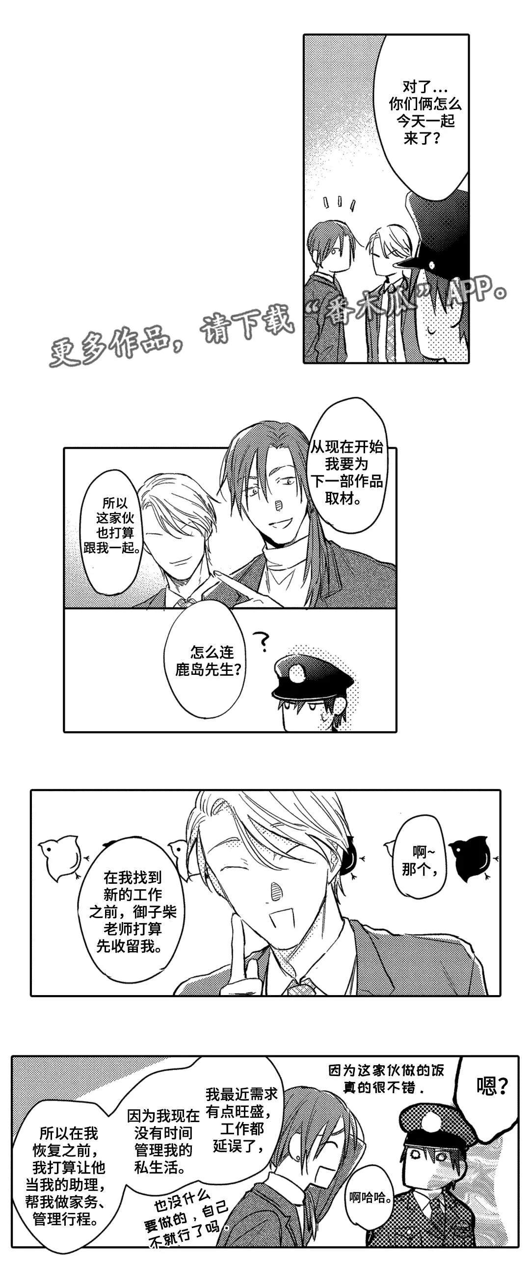 息影从良漫画漫画,第17章：考虑9图