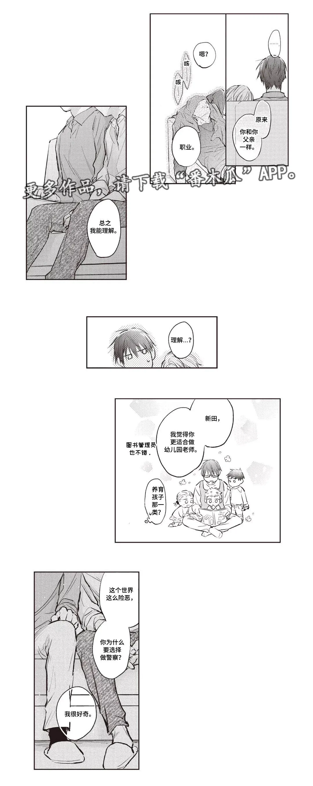 息影从良漫画漫画,第24章：酒疯10图