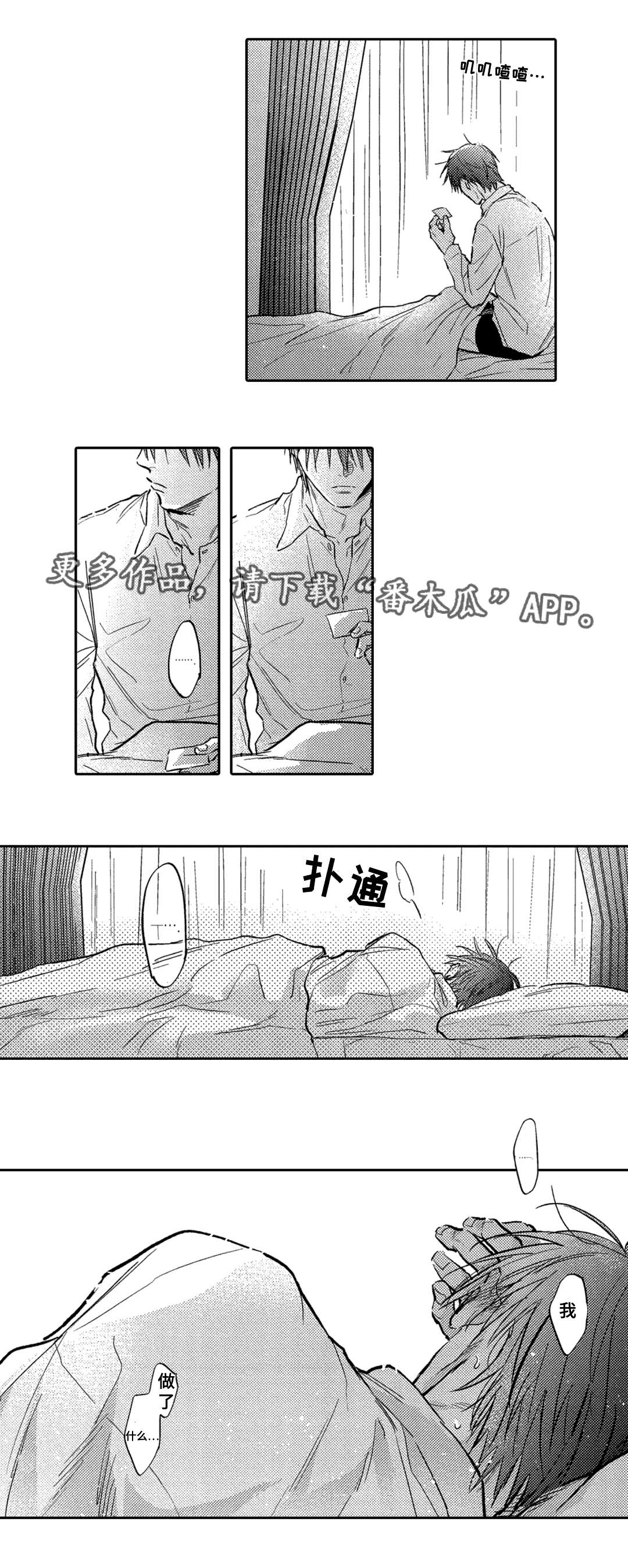 息影从良漫画漫画,第18章：家人7图