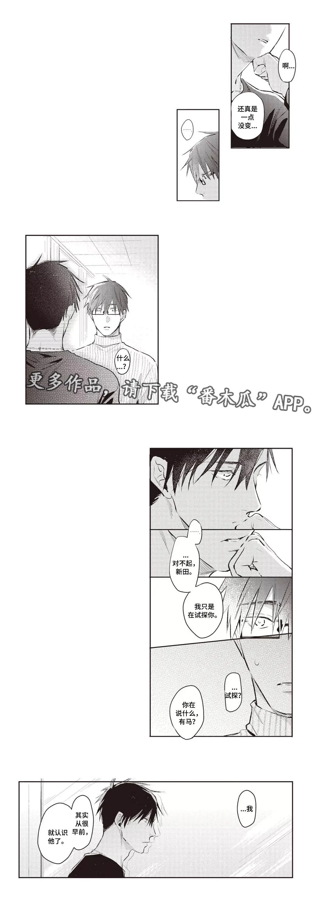 息影从良漫画漫画,第27章：试探11图