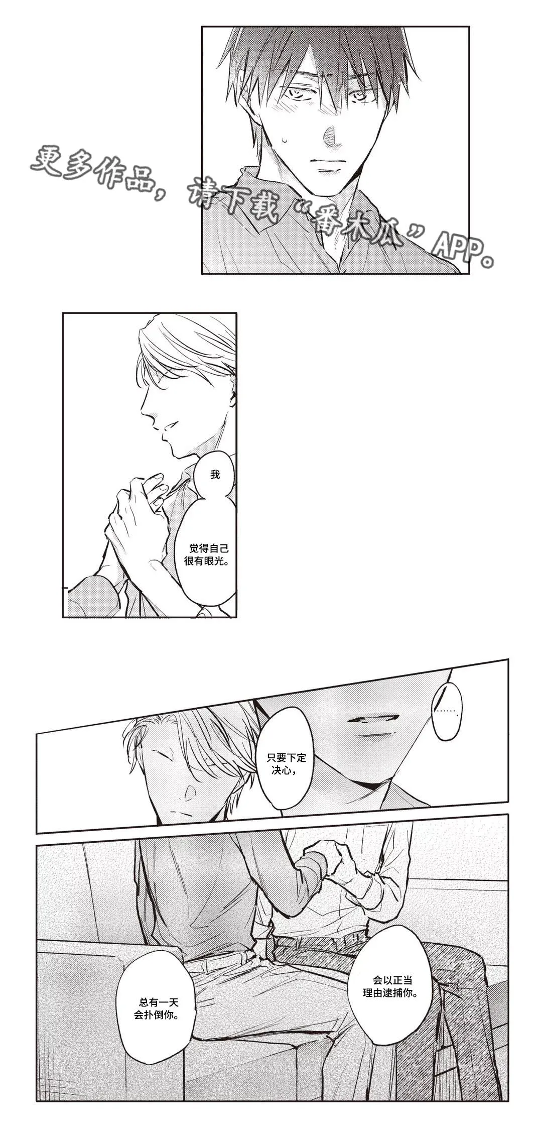 息影从良漫画漫画,第26章：喜好1图
