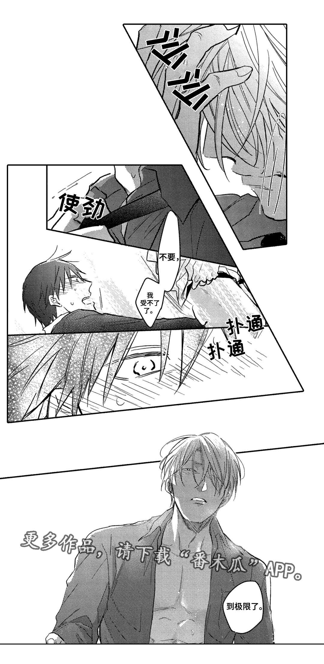 息影回归韩星漫画,第16章：决定11图