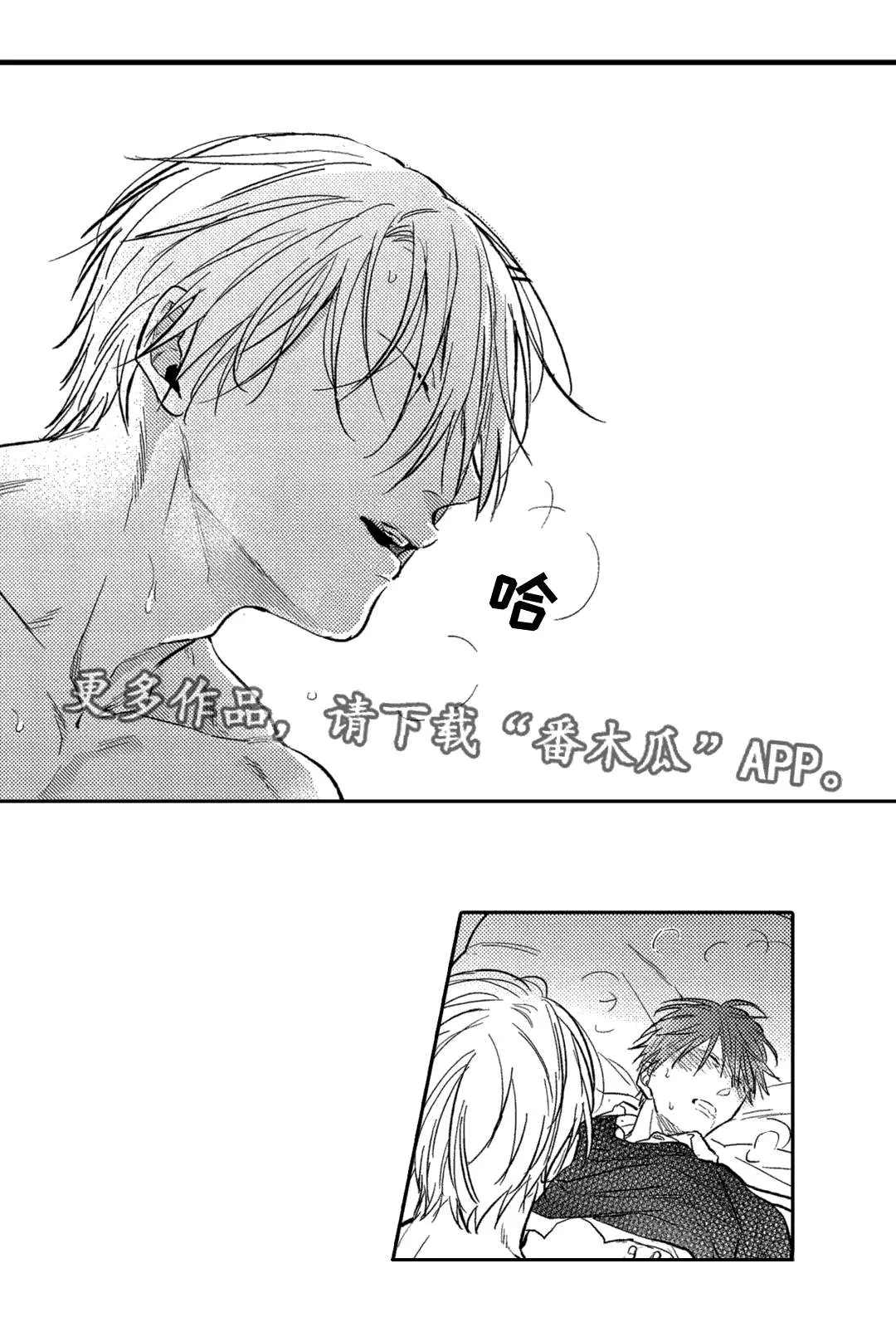息影从良漫画漫画,第18章：家人3图