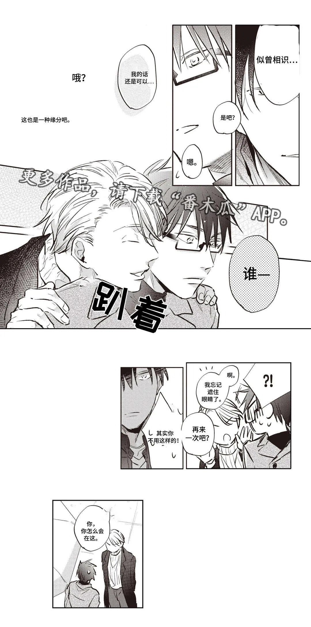 息影从良漫画漫画,第20章：嫉妒8图
