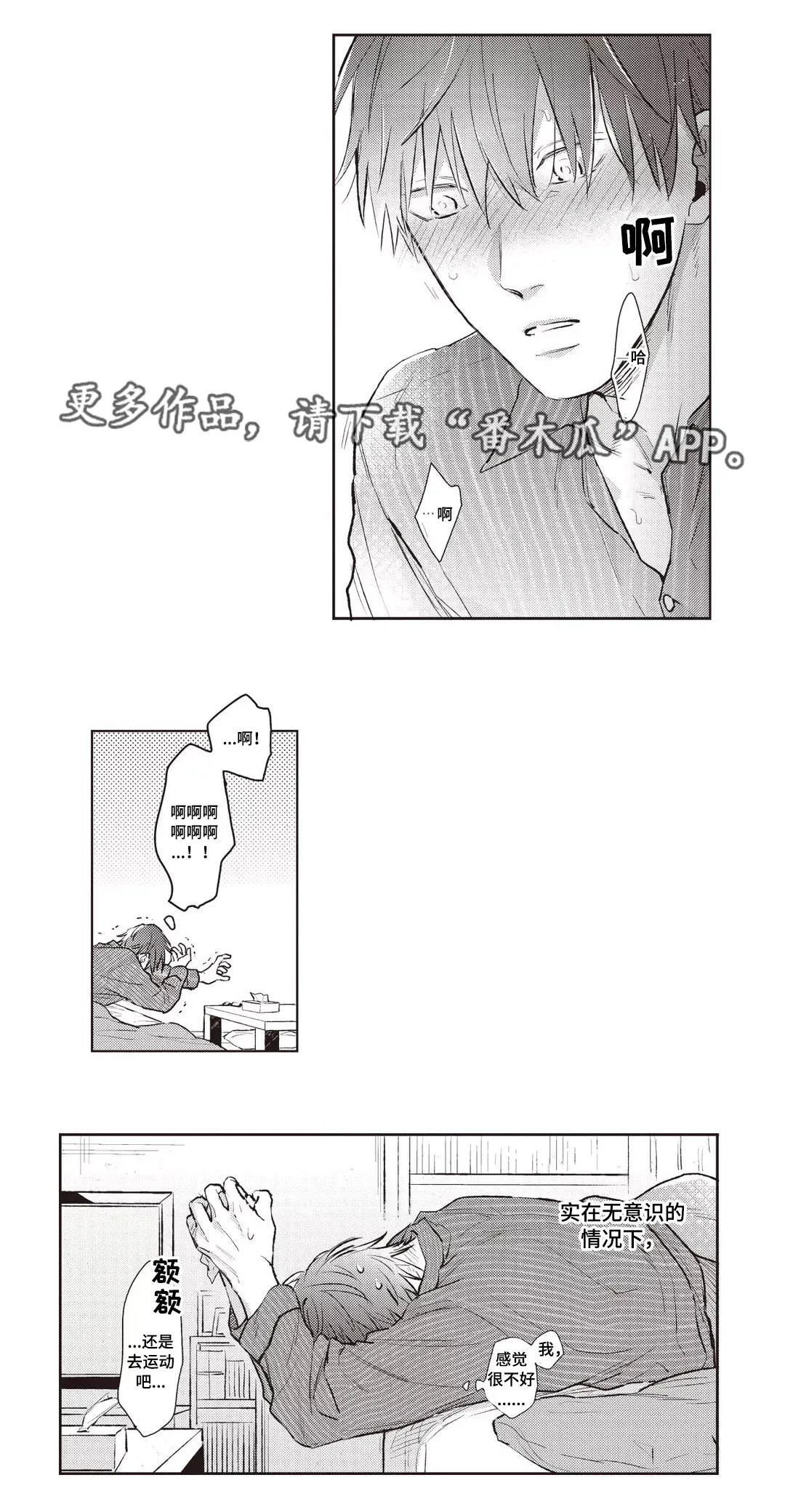 息影从良漫画漫画,第30章：终章5图