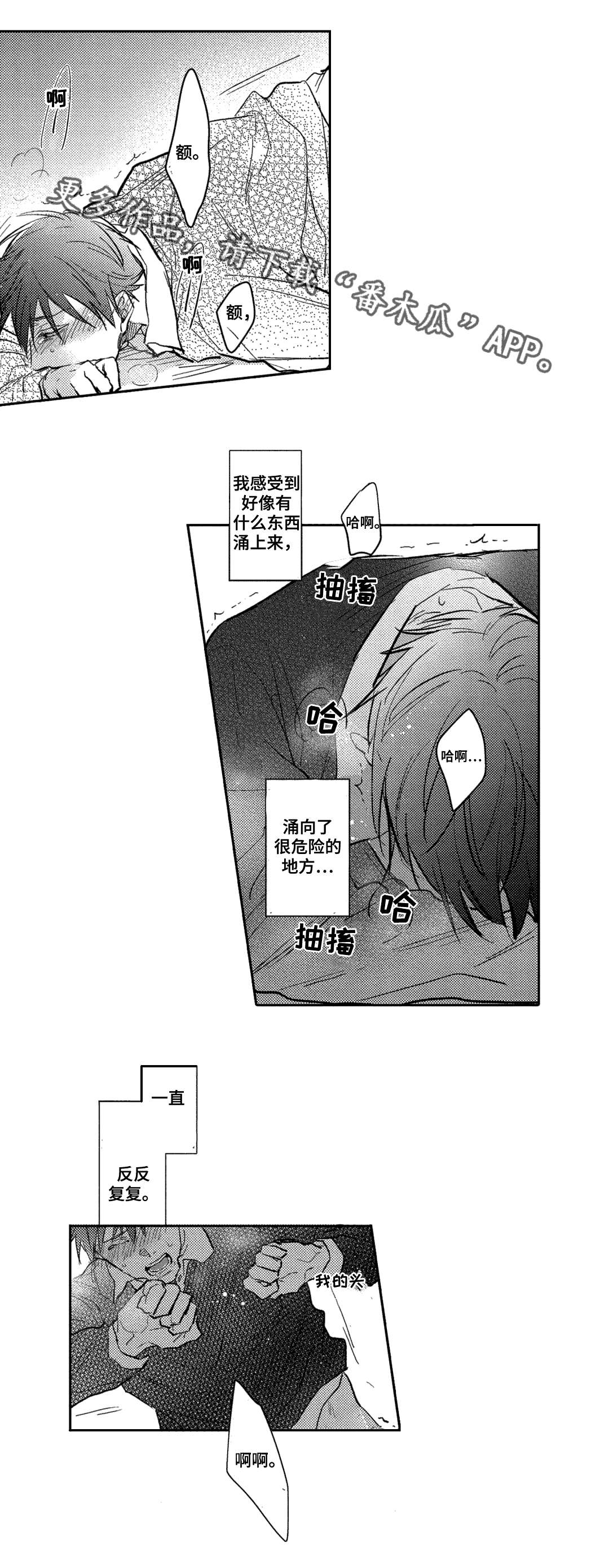 息影回归韩星漫画,第16章：决定6图
