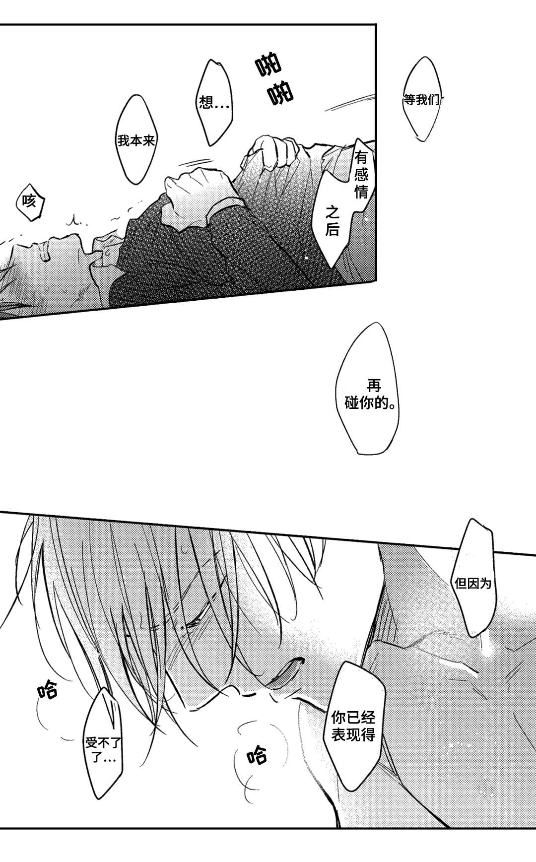 息影从良漫画漫画,第17章：考虑4图