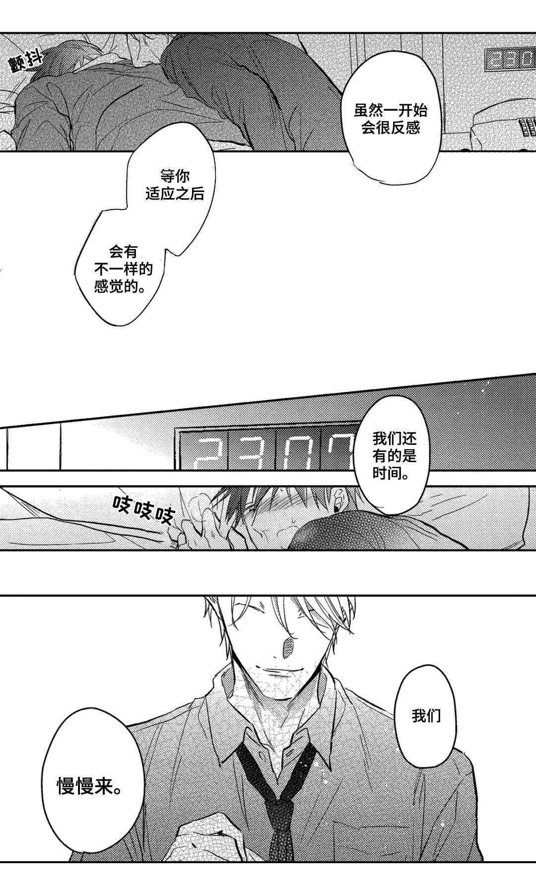 息影回归韩星漫画,第16章：决定4图