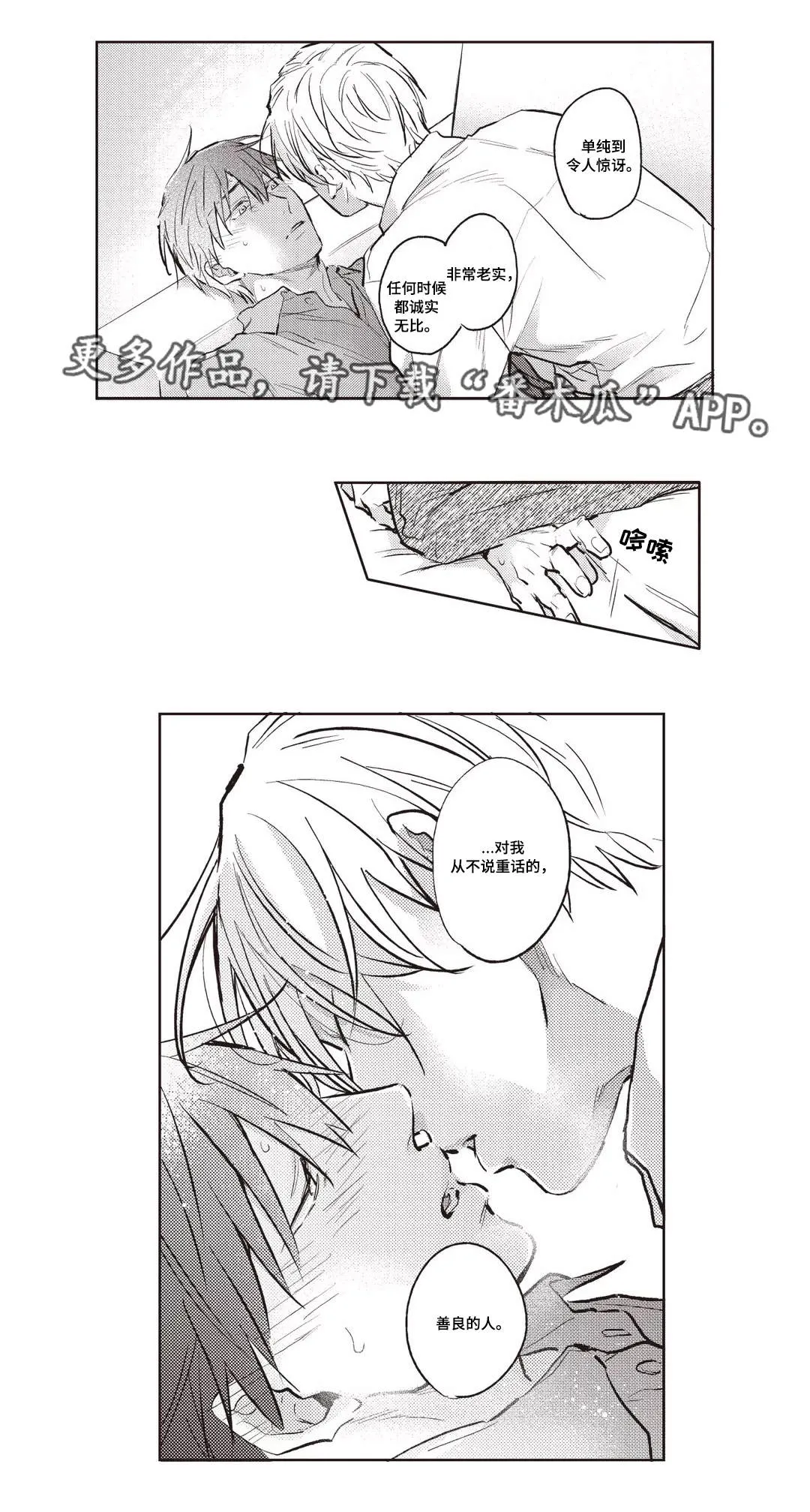 息影从良漫画漫画,第25章：理由9图