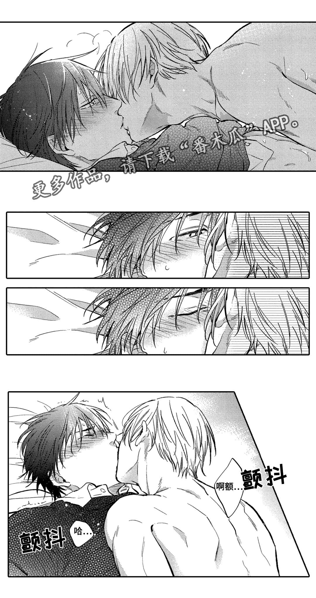 息影从良漫画漫画,第18章：家人2图