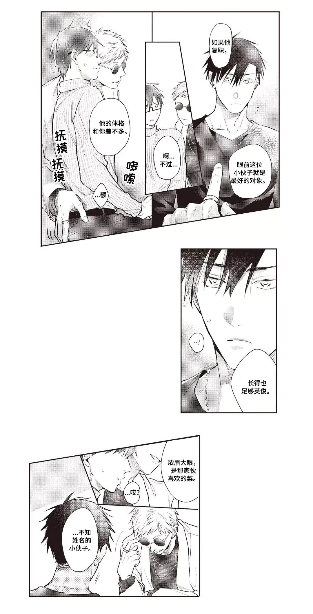 息影从良漫画漫画,第29章：条件4图