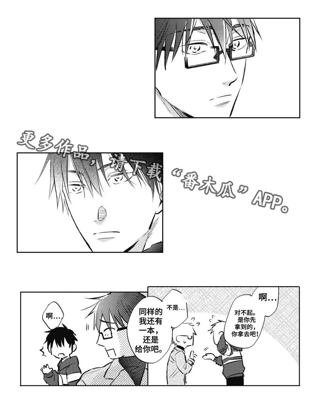 息影从良漫画漫画,第20章：嫉妒1图