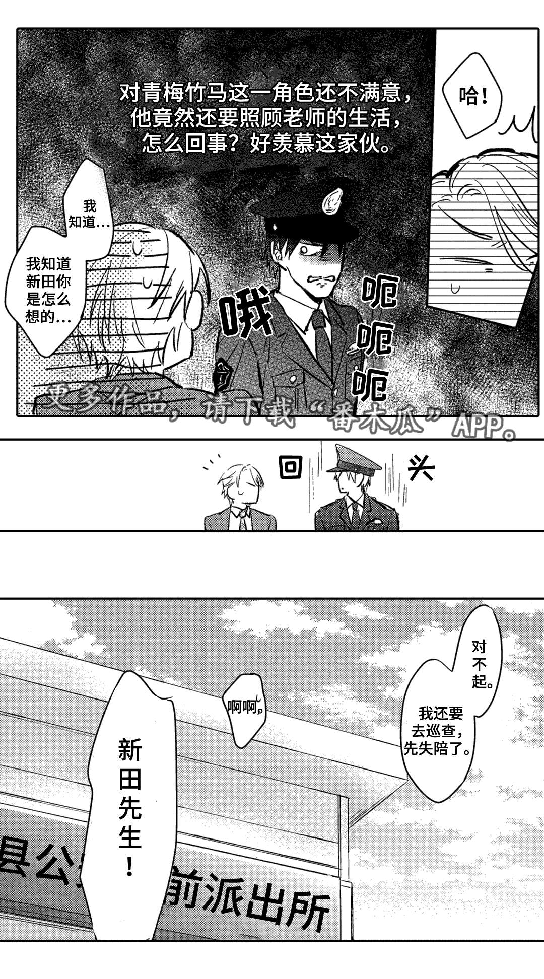 息影从良漫画漫画,第17章：考虑10图