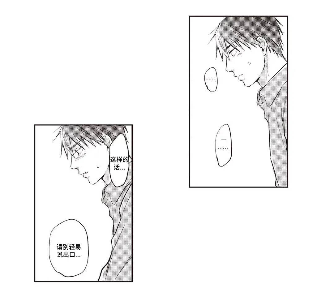 息影从良漫画漫画,第25章：理由1图