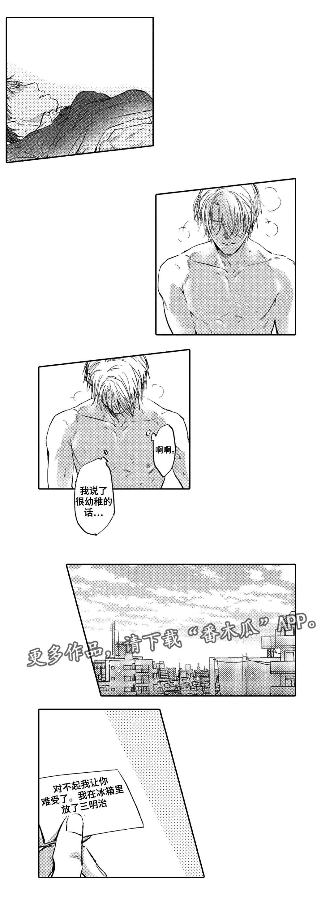 息影从良漫画漫画,第18章：家人6图