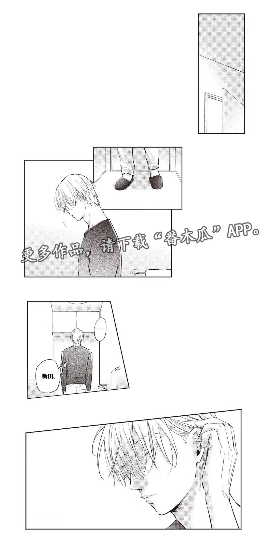 息影从良漫画漫画,第30章：终章11图