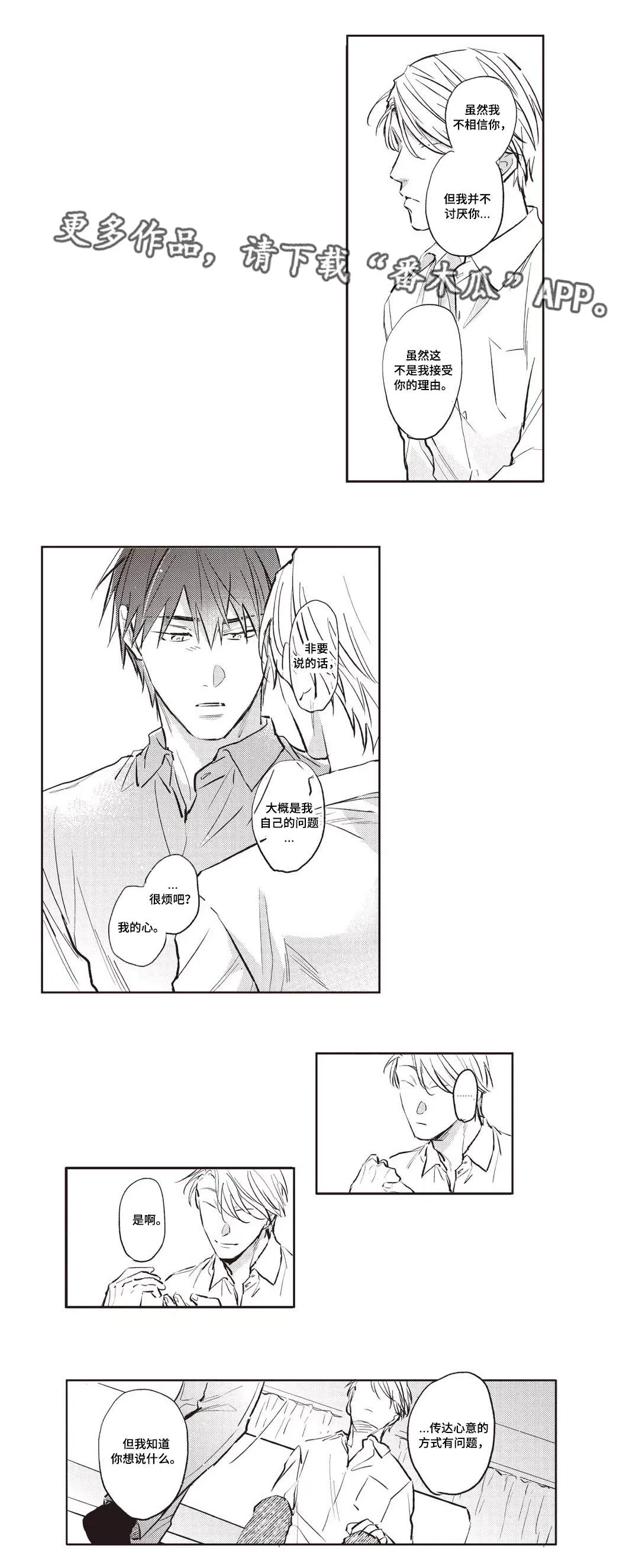 息影从良漫画漫画,第26章：喜好3图