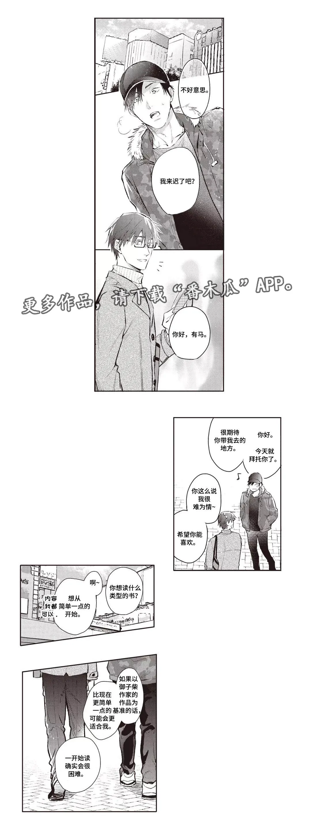 息影从良漫画漫画,第27章：试探1图