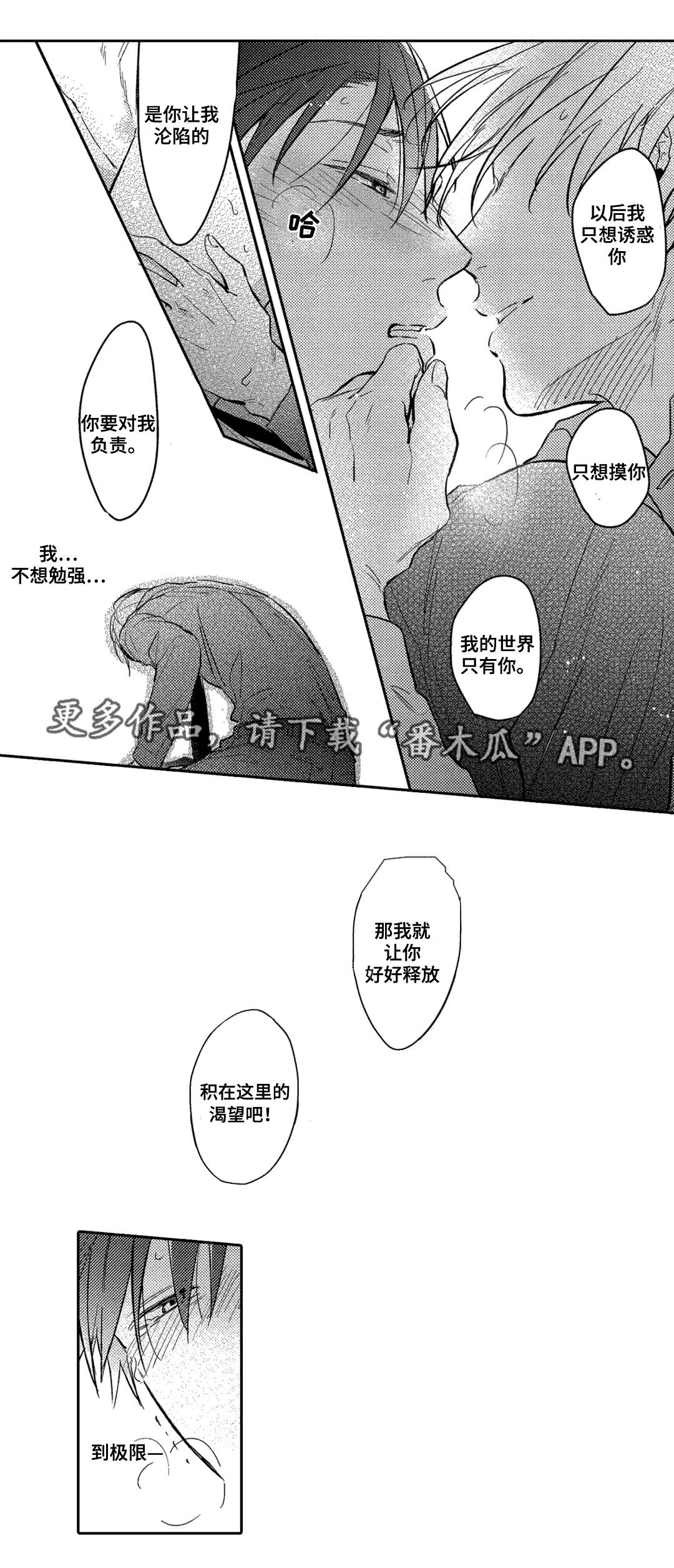 息影回归韩星漫画,第16章：决定9图
