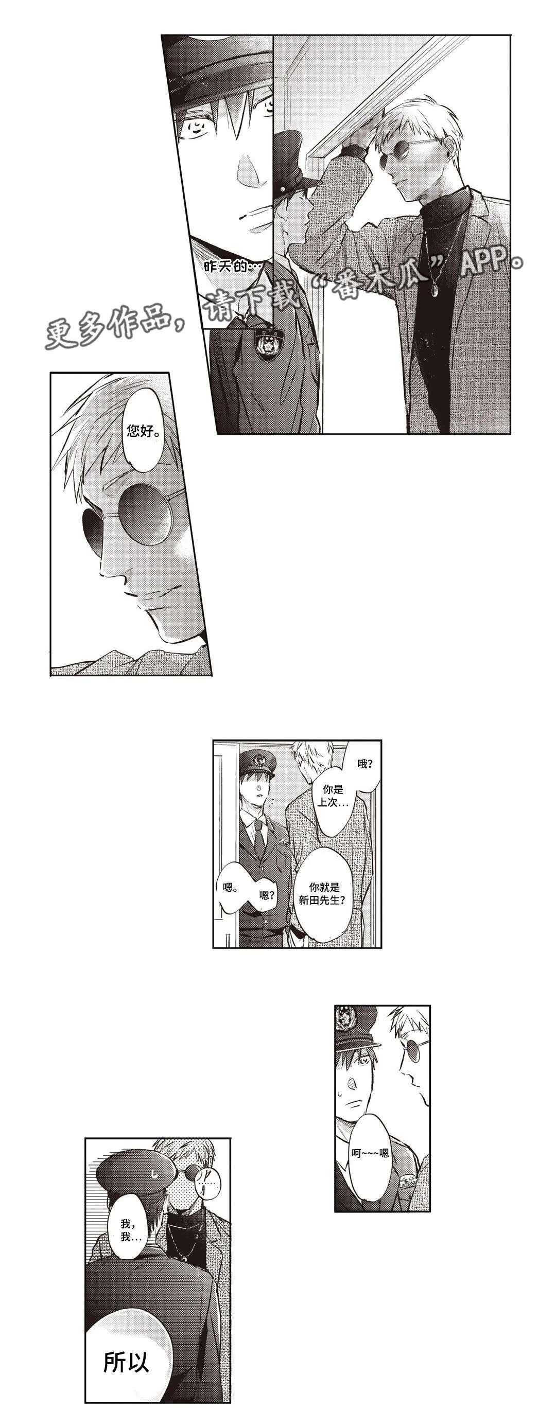 息影从良漫画漫画,第21章：担忧9图