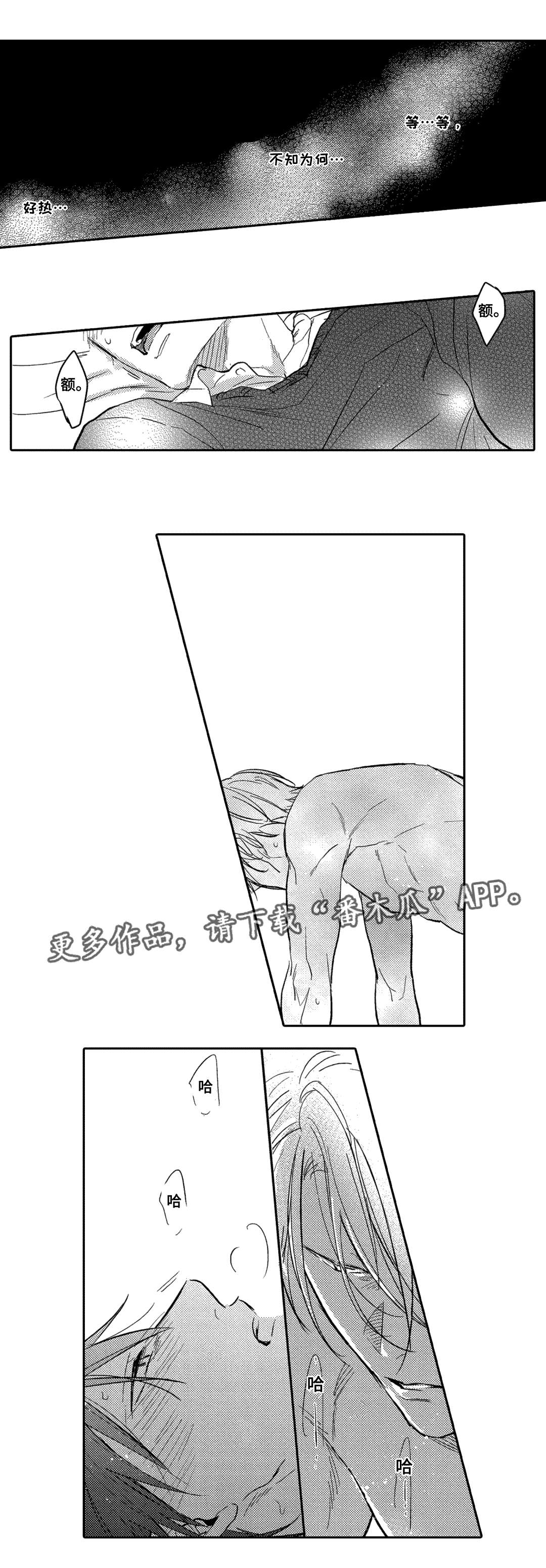 息影从良漫画漫画,第17章：考虑2图