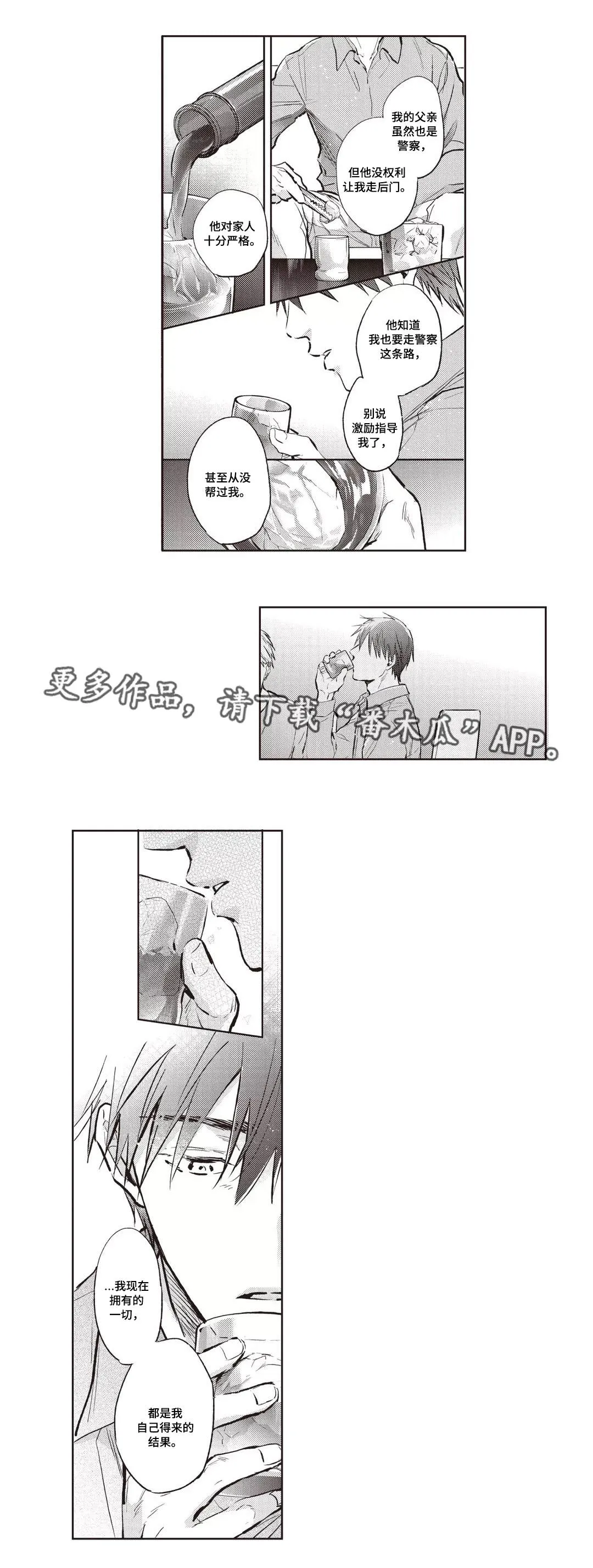 息影从良漫画漫画,第24章：酒疯4图
