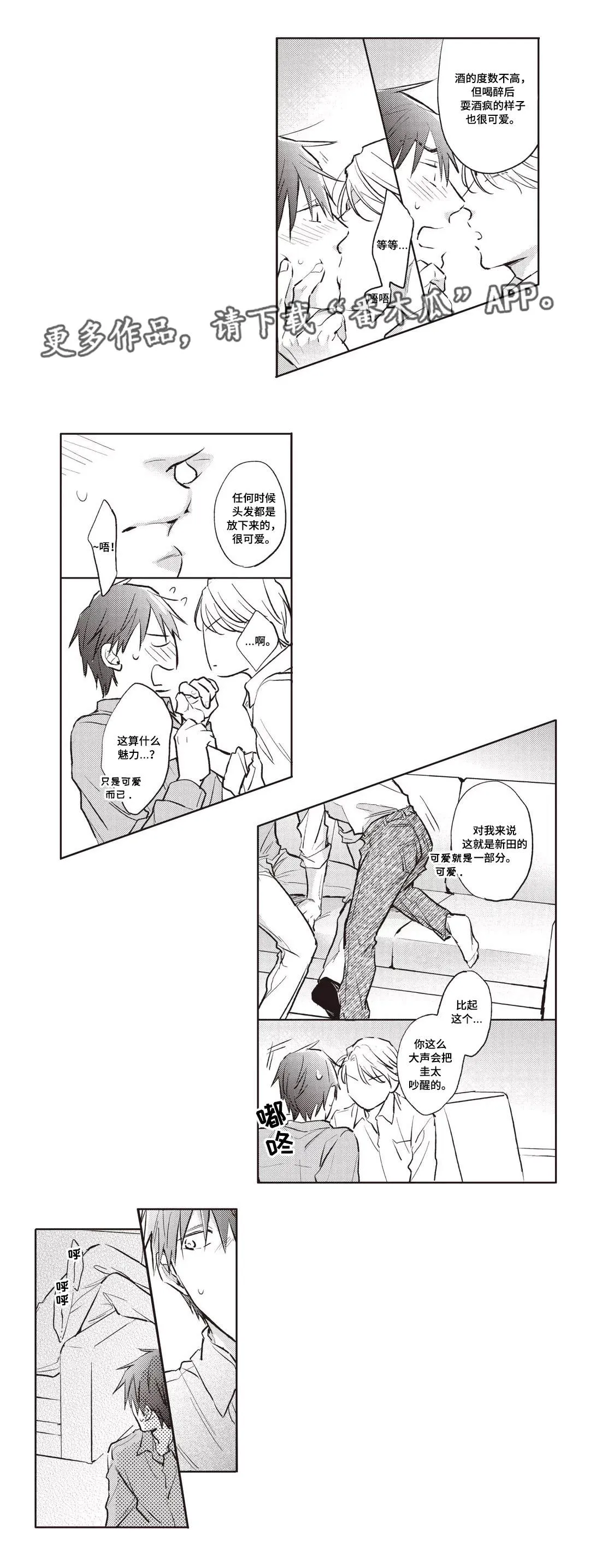 息影从良漫画漫画,第25章：理由6图
